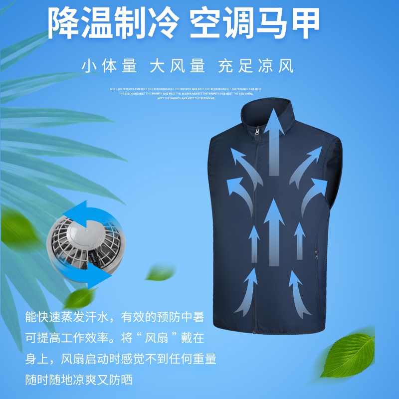 降温空调服马甲户外工地防暑制冷背心大码防晒风扇工作服薄款衣服