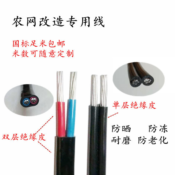 国标两芯2.5-25平方双股铝芯电线10平方16平方室外架空防老化铝线