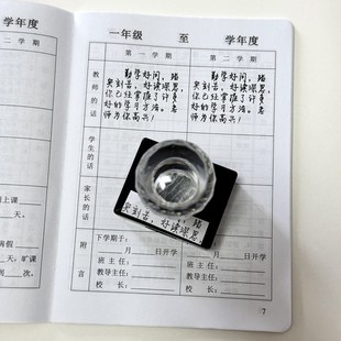 期中期末评语印章老师手写字体小学生素质发展报告册教师的话定制
