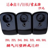 鑫丰创极索立牌商用电压力锅阀体座排气总成连杆排气阀集成连杆