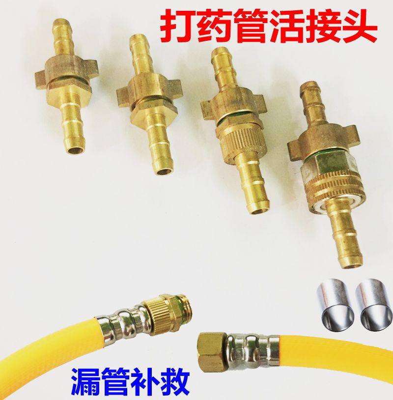 打药管接头活动打药机高压出水管配件8.5管子铜接头内外丝6.5mm,五金/工具,管接头,淘宝优惠券,粉丝福利购,淘宝优惠卷