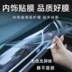 饰用品内饰贴膜必改 专用车内装 雷克萨斯nx350h 260中控钢化膜改装