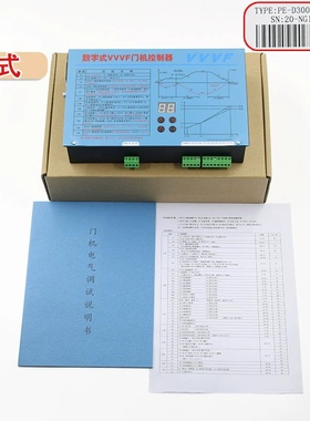 展鹏门机变频器数字式VVVF门机控制器卧式FE-D3000-A-G1-V立式 新