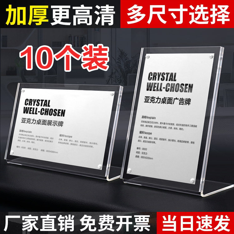 5个a4台卡亚克力桌牌a5强磁台签l型菜单展示牌台牌架定制相框相架,文具电教/文化用品/商务用品,桌牌/台牌,淘宝优惠券,粉丝福利购,淘宝优惠卷