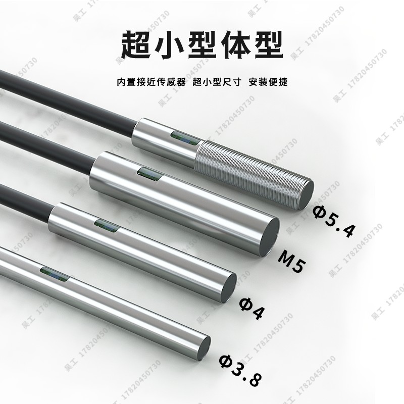 神武M5微型电感式磁性金属接近开关传感器E2ECR8/X1/C1/B1/C2/B2