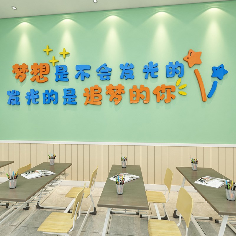 高中班级文化建设布置教室装饰中考励志标语立体墙贴自习室文化墙
