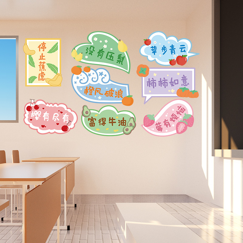 网红饭店水果店背景墙装饰墙贴纸自粘卡通小图案贴画墙壁遮丑布置图片