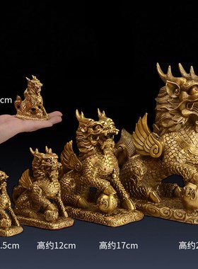 铜麒麟摆件一对 纯铜 大小号 坐八卦麒麟 卧室家用家居饰品