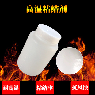 高温粘合剂粘结剂陶瓷纤维固化剂耐火胶泥窑炉修补保温胶耐高温胶