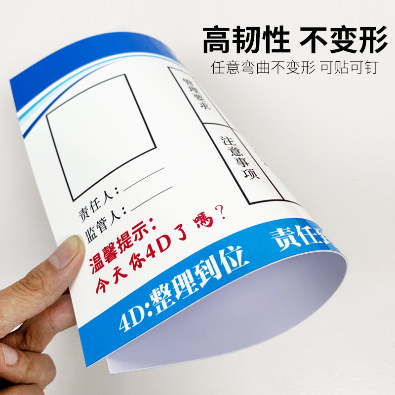 4D管理卡厨房冰箱标识牌子标签食堂工具用品责任卡5s标志牌贴酒店
