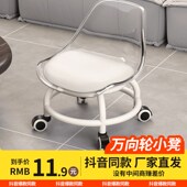 透明亚克力万向轮矮凳小凳子静音靠背小椅子带娃滑轮网红换鞋 地凳
