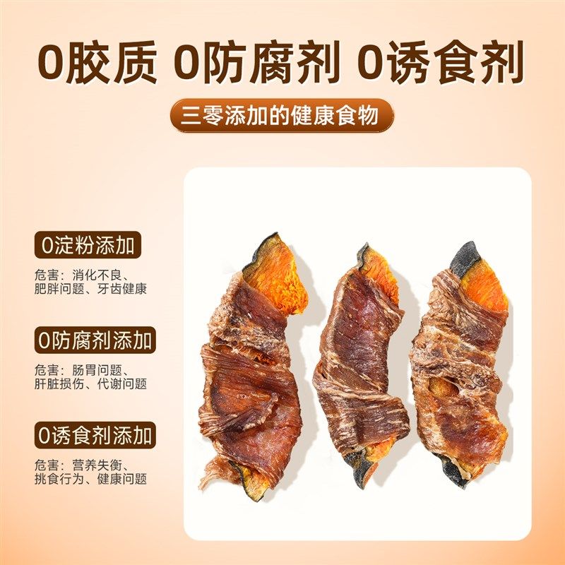 迪迪妈狗狗零食鸭肉干绕南瓜磨牙助消化中小型犬训狗奖励宠物零食,宠物/宠物食品及用品,狗风干零食/肉干/肉条,淘宝优惠券,粉丝福利购,淘宝优惠卷