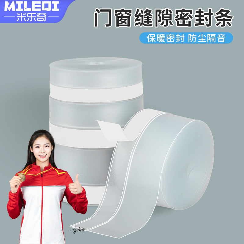 门窗缝密封条玻璃门木门浴门门缝门底防风保暖隔音贴整体橱柜门防