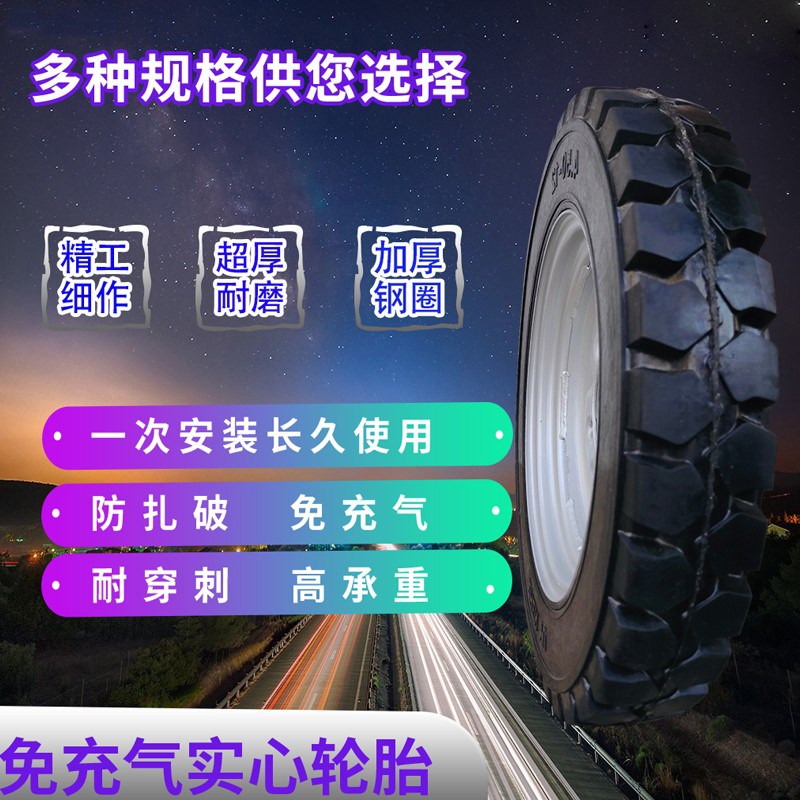 电动摩托翻斗拉货三轮车350/375/400/450/8-12防扎免充气实心轮胎