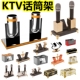 不锈钢话筒架酒吧KTV麦克风架座 包厢摆台用品金属桌面咪架唛架子