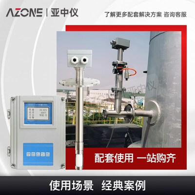 亚中仪氧化锆氧量分析仪锅炉烟道探头氧含量不锈钢陶瓷传感器