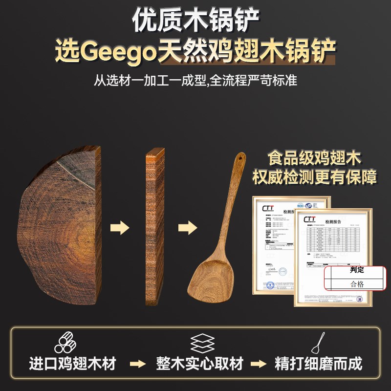 整木锅铲家用木铲子不粘锅专用木质木勺鸡翅木饭勺汤勺炒菜铲子