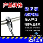 欧玛工具多功能 手动活动大开口管钳汽修五金工具水管扳手 双头