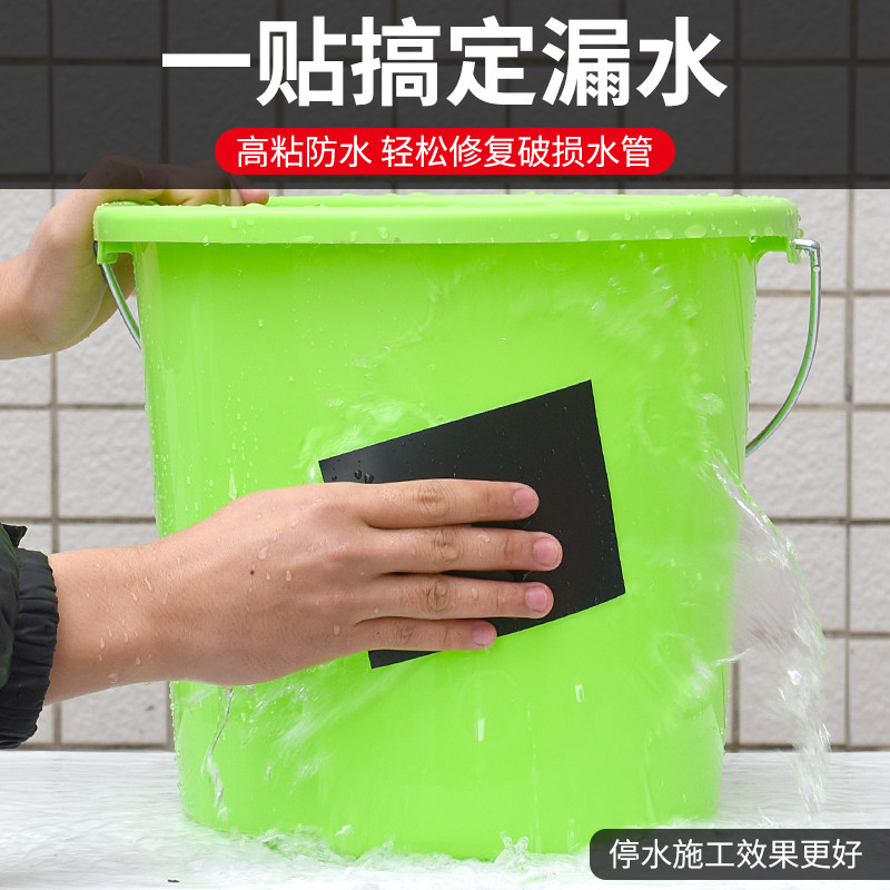 防水胶带屋顶防水补漏修补止水暖气片管油箱塑料盆水桶下水管专用