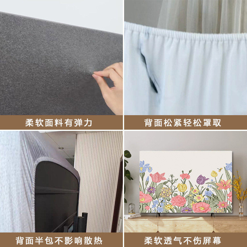 电视机防尘罩套全包2023年新款田园风65英寸75寸挂式液晶弹力盖布