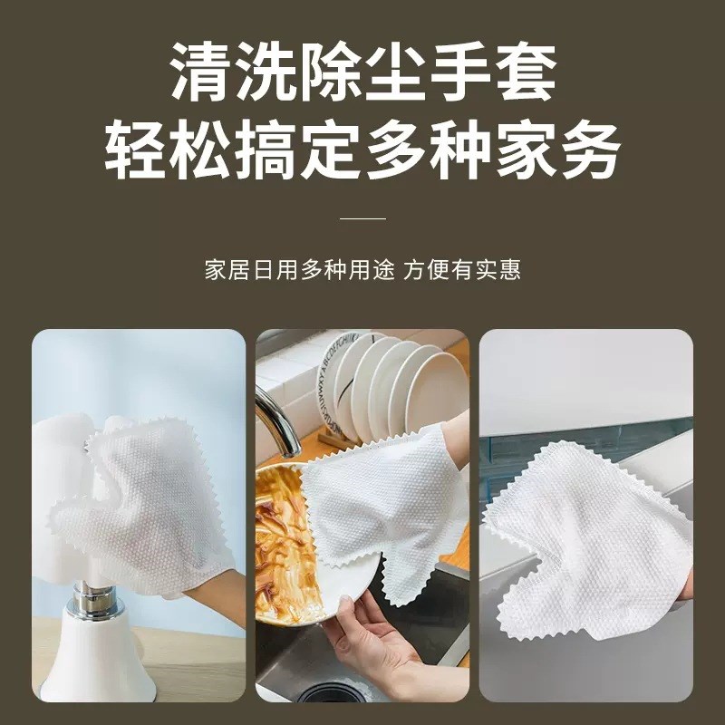 20只抹布手套一次性静电除尘无纺布吸附毛发大扫除擦窗户清洁神器