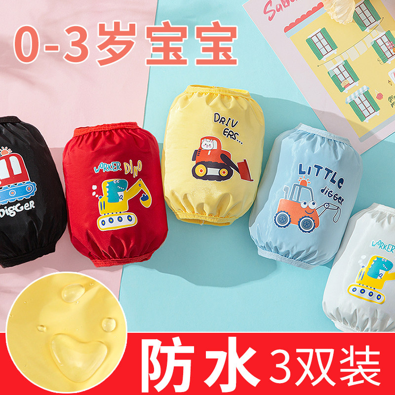 可爱卡通0-3岁宝宝防水袖套婴幼儿男女童秋冬吃饭防油污手套袖头,家庭/个人清洁工具,袖套,淘宝优惠券,粉丝福利购,淘宝优惠卷