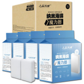 纳米海绵擦定制款