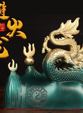 纯黄铜避火龙摆件厨房在西北角乾卦铜辟火龙必火龙壁火龙摆件