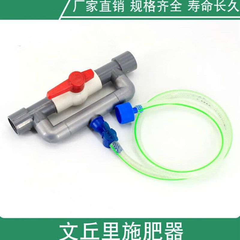 文丘里施肥器大棚农用吸肥器注肥器水肥一体化升级款微喷滴灌32#,农机/农具/农膜,水肥一体化灌溉设备,淘宝优惠券,粉丝福利购,淘宝优惠卷