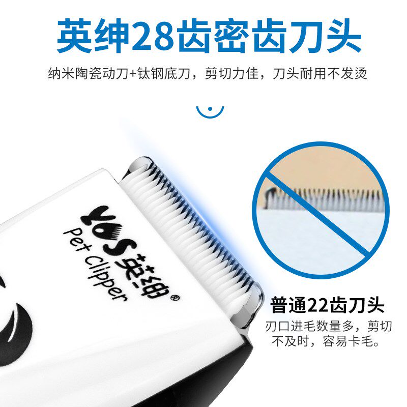 英绅宠物剃毛器狗狗电推剪猫咪泰迪狗猫脚底修毛神器静音充电式
