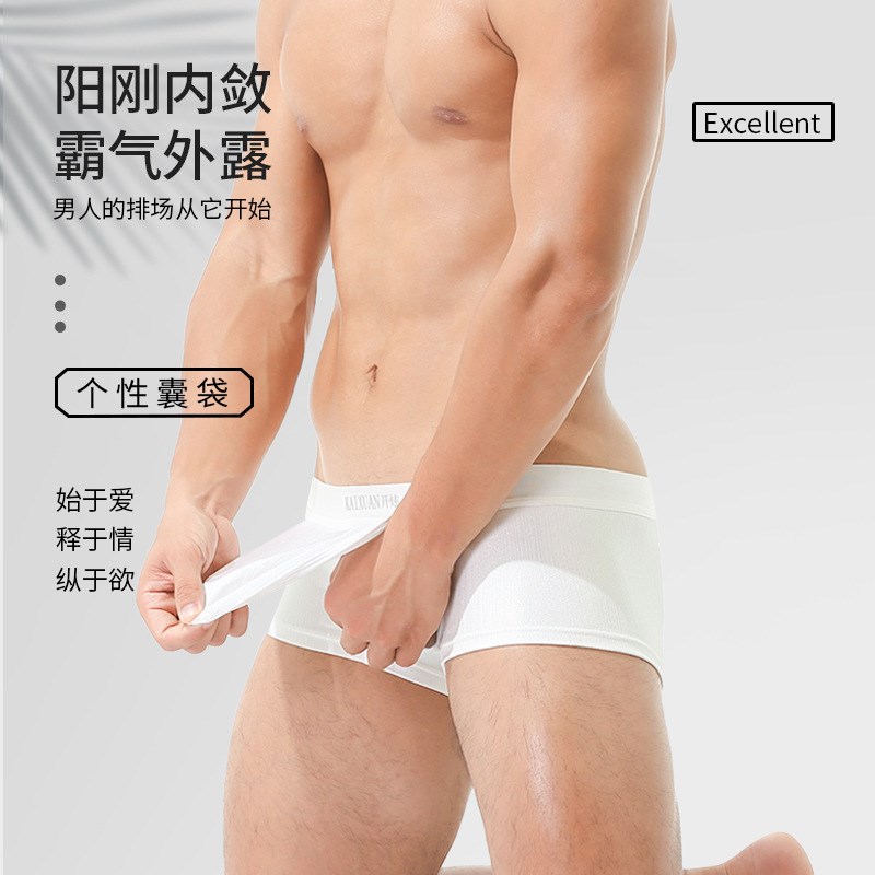 性感时尚内裤男新颖开口门帘式平角裤紧身柔软丝光亮面家居四角裤