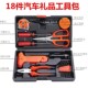 厂家五金工具大全套装 家庭手动组合维修理组套礼品工具箱全套