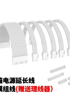白色尼龙编织网 显卡8Pin延长线  主板24针加长线 CPU8Pin延长线