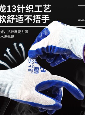 润航N518手套劳保工作耐磨防滑丁腈橡胶塑胶劳动工地干活手套防护