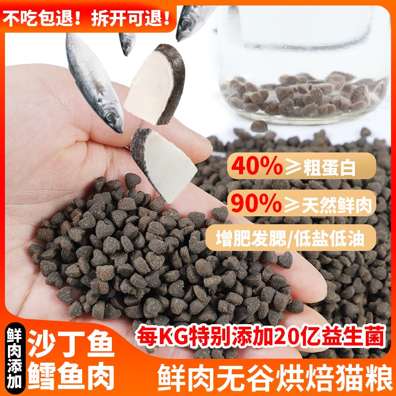 蒂乐思无谷烘焙猫粮400g低温冷压幼猫成猫增肥发腮猫粮试吃
