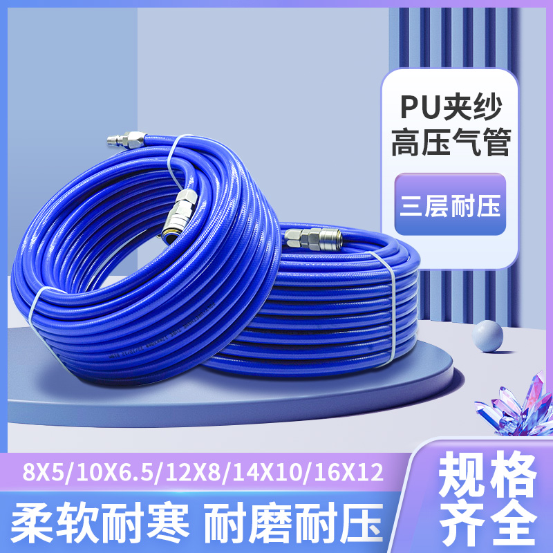 PU夹纱气管软管气泵高压风炮防爆空压机充气管8mm 10mm 12mm 14mm
