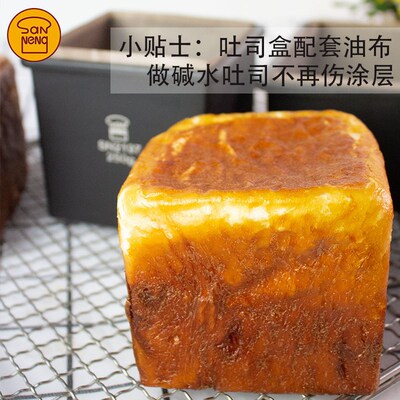 三能碱水面包吐司盒模具加配套油布450克不沾吐司盒250g烘焙模具