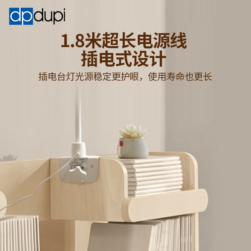 德普可夹式护眼台灯全光谱卧室床头阅读看书儿童书桌学习专用夹灯