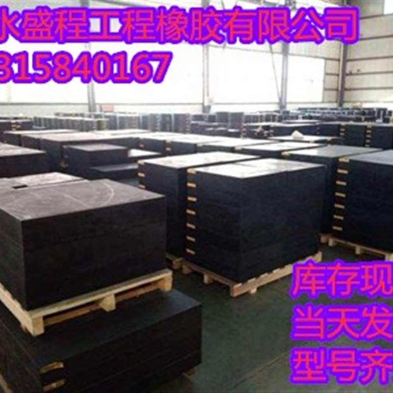 桥梁板式橡胶支座gyz/gjz橡胶支座gyzf/gjzf四氟滑板橡胶支座