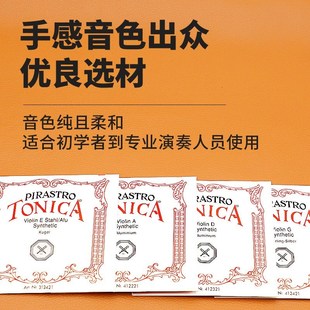 IOONI小提琴弦托尼卡小提琴琴弦弦 D 弦