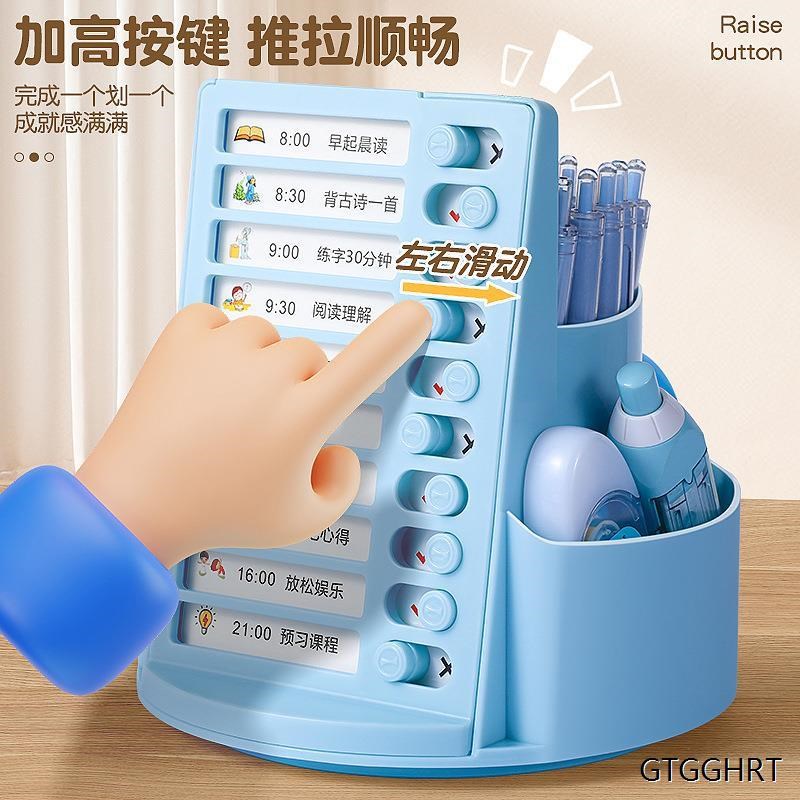 旋转0笔筒寒假计划表自律学习假期打卡器小学生每日打卡二合一
