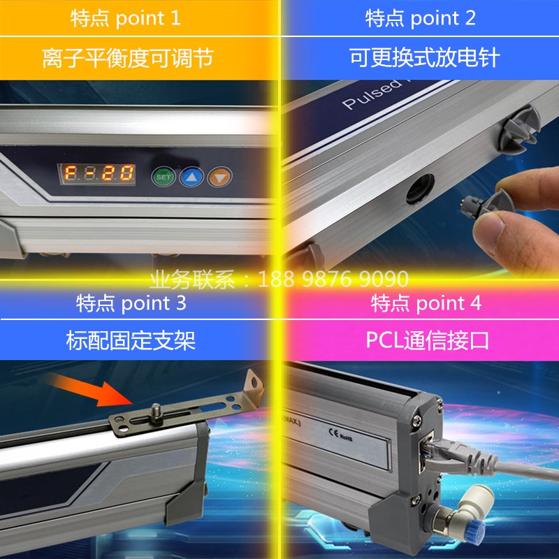 高频离子风棒ZT-9脉冲交流工业防静电除尘棒智能型静电消除器