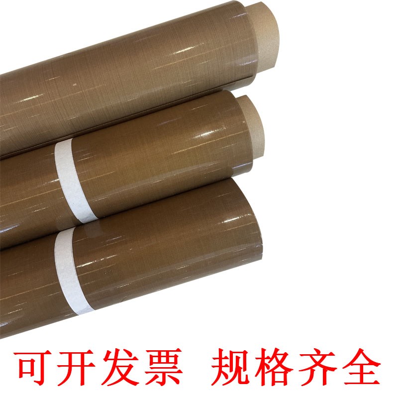 铁氟龙耐高温布光滑耐磨绝缘隔热制袋封口机烫画机烘培不粘特氟龙