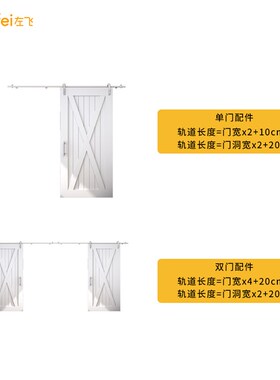 谷门吊轨全圆管木门款谷门五金移门吊轮轨道