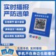 提示防逃单 音响三合一收钱语音播报器自带收款 二维码 收付款