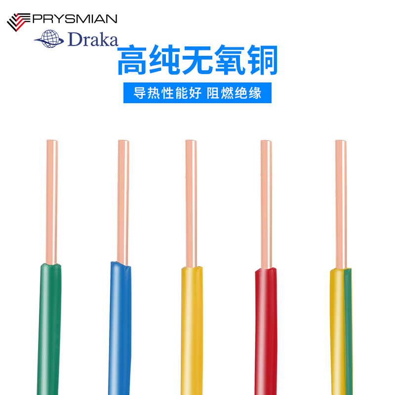 特雷卡铜芯单股电线 BV    10 平方家装家用环保百米硬线