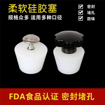 密封硅胶塞下水道堵口器堵头地漏堵死器防盖浴盆漏水塞水管塞子