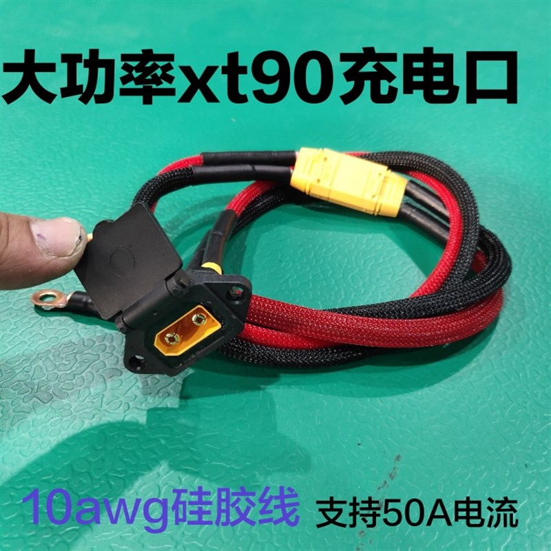 电动车耐高温航模XT90特软硅胶线锂电池大功率充电器充电口线快充