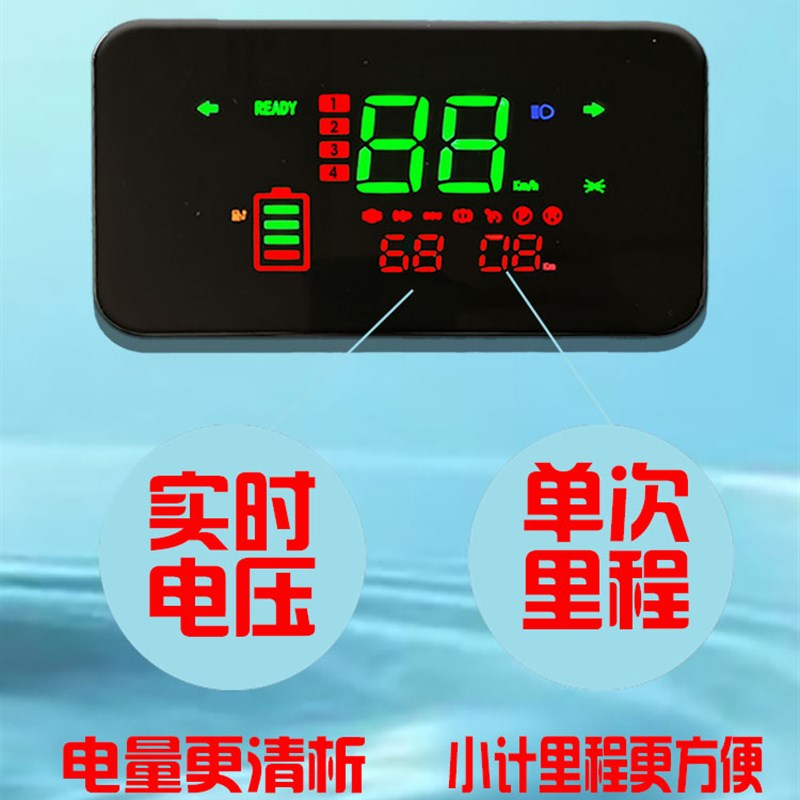 电动车车仪表显示屏改装蓝德液晶仪表显示器线路板上壳仪表盘