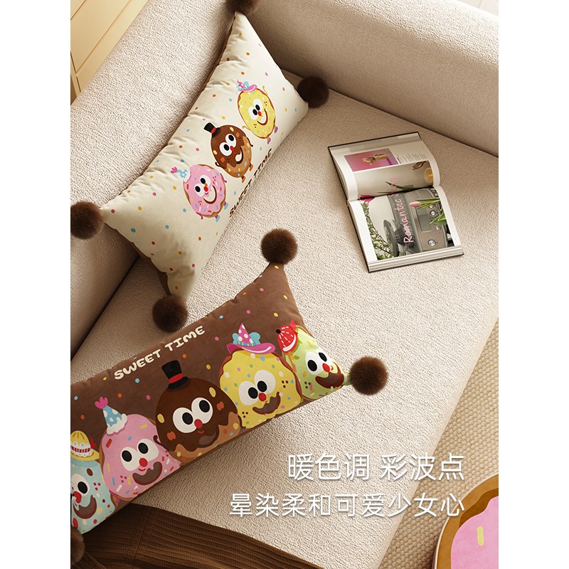 范店甜豆点心卡通风沙发床头腰枕靠枕可拆洗复古长条夹腿抱枕女生